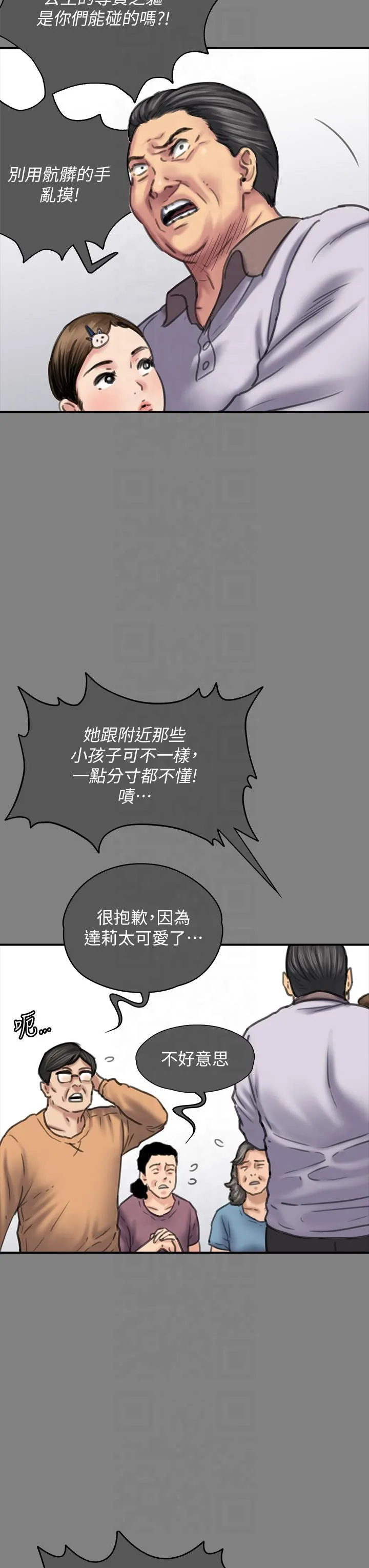 傀儡 第348章 第41页