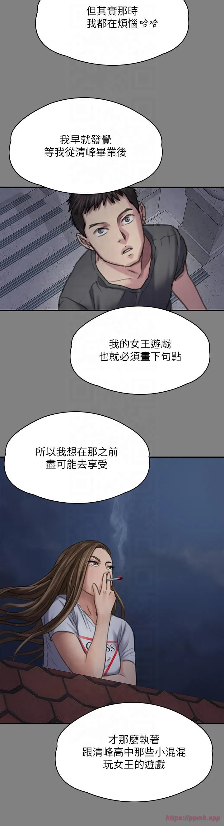 傀儡 第348章 第45页