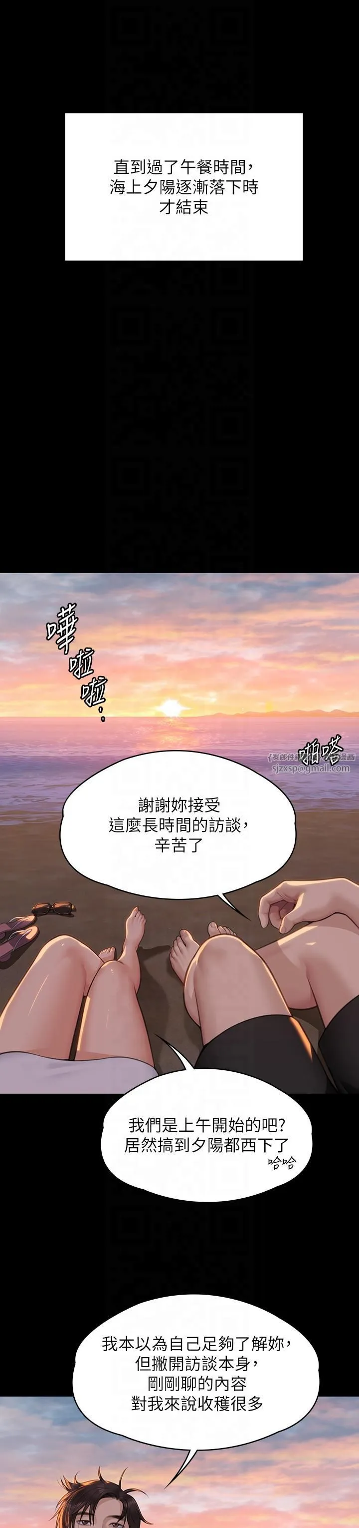 傀儡 第348章 第51页