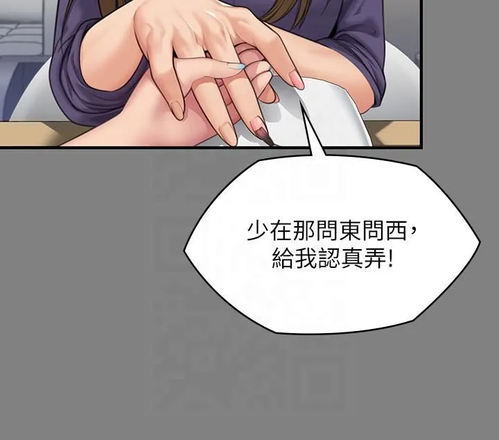傀儡 第348章 第13页