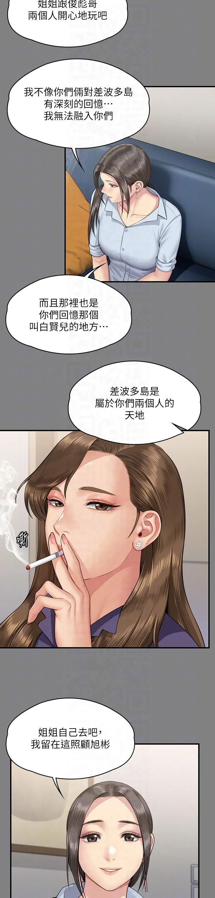 傀儡 第348章 第24页