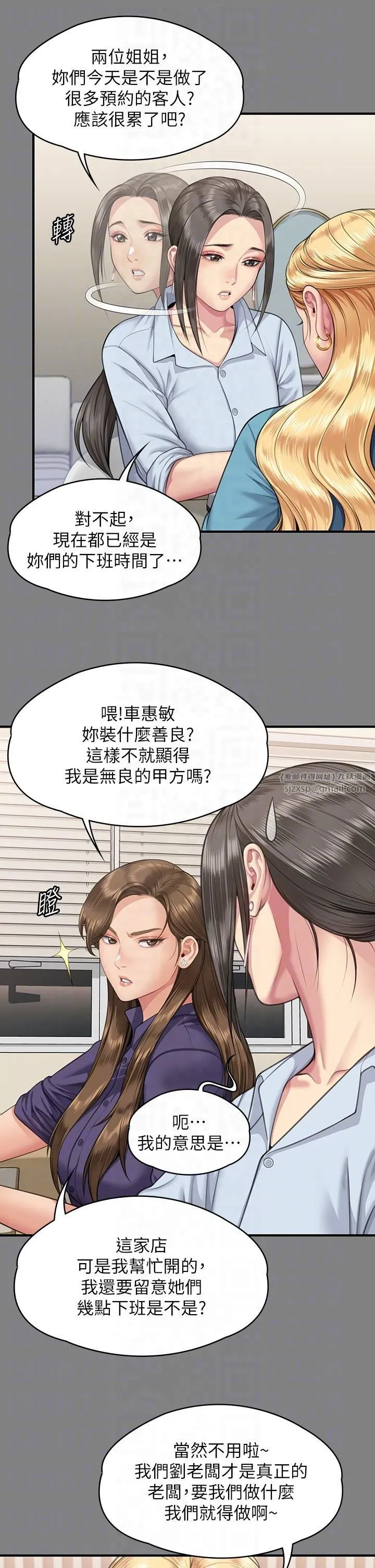 傀儡 第348章 第14页