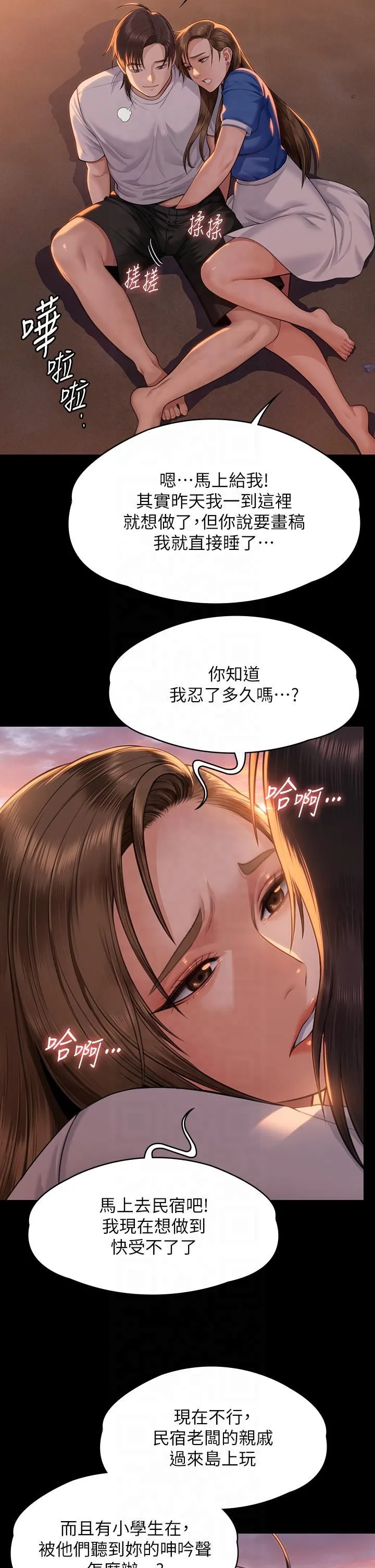 傀儡 第348章 第54页