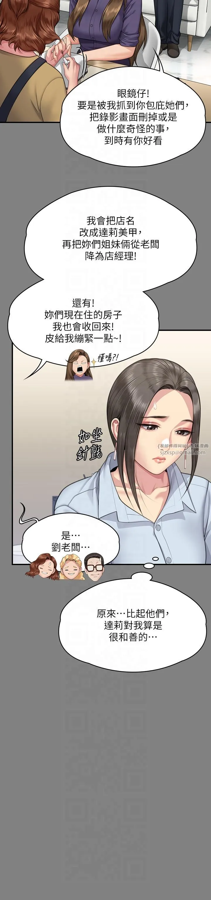 傀儡 第348章 第16页