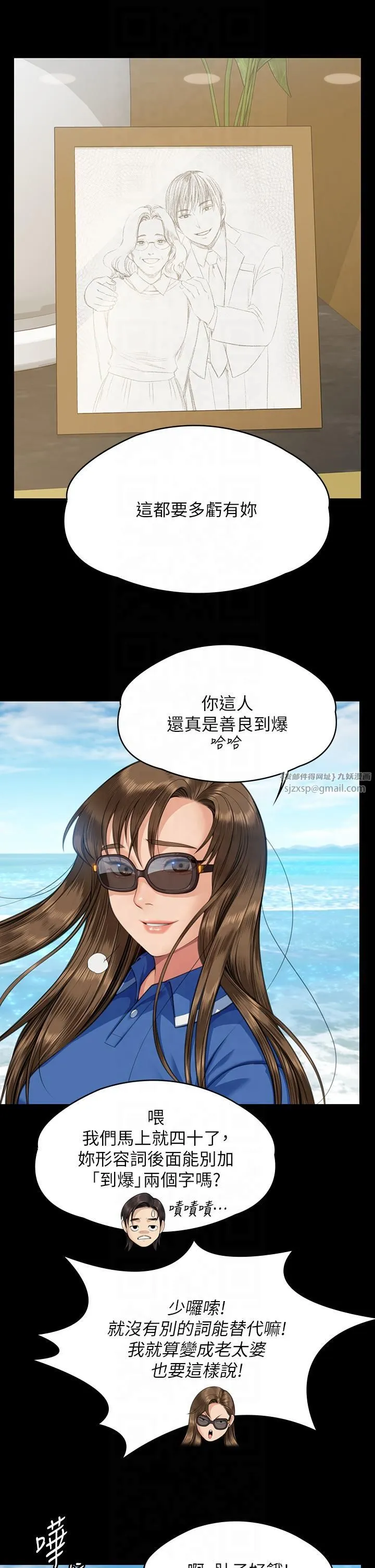 傀儡 第348章 第49页