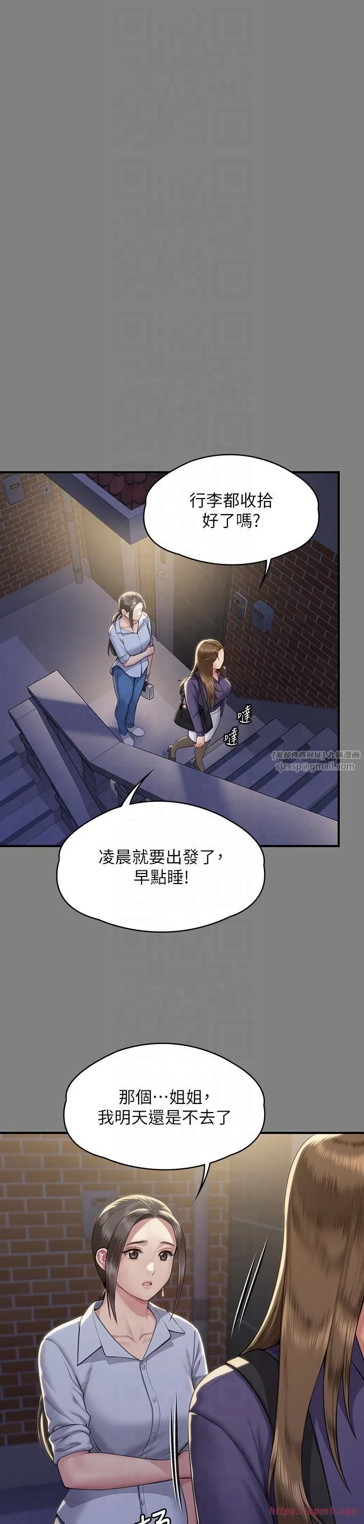 傀儡 第348章 第20页