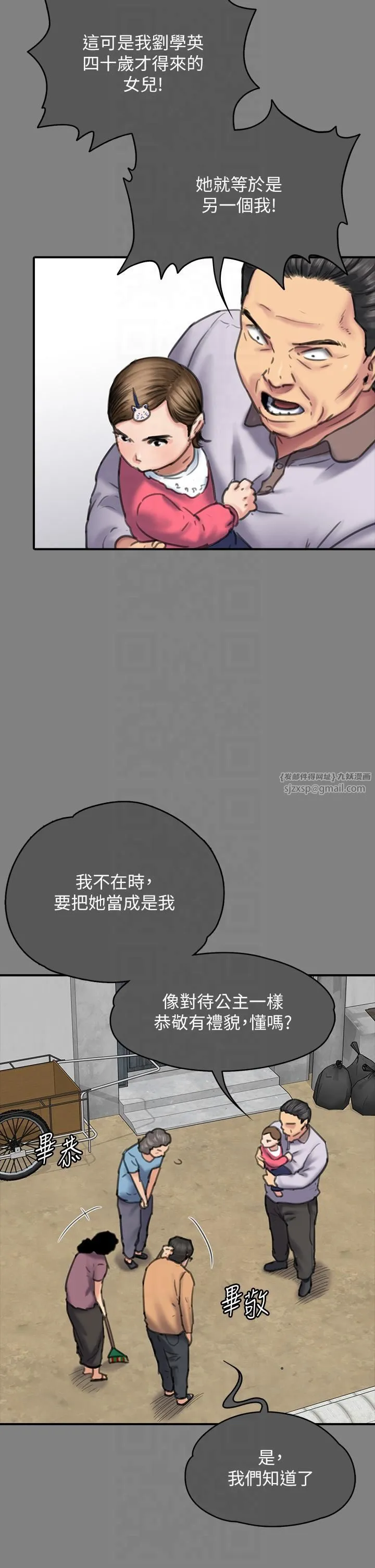 傀儡 第348章 第42页