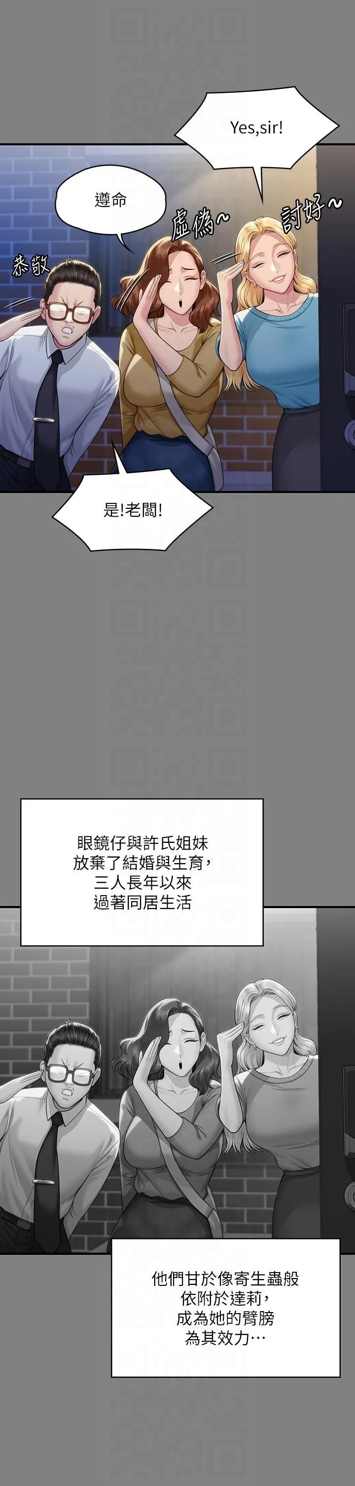 傀儡 第348章 第19页