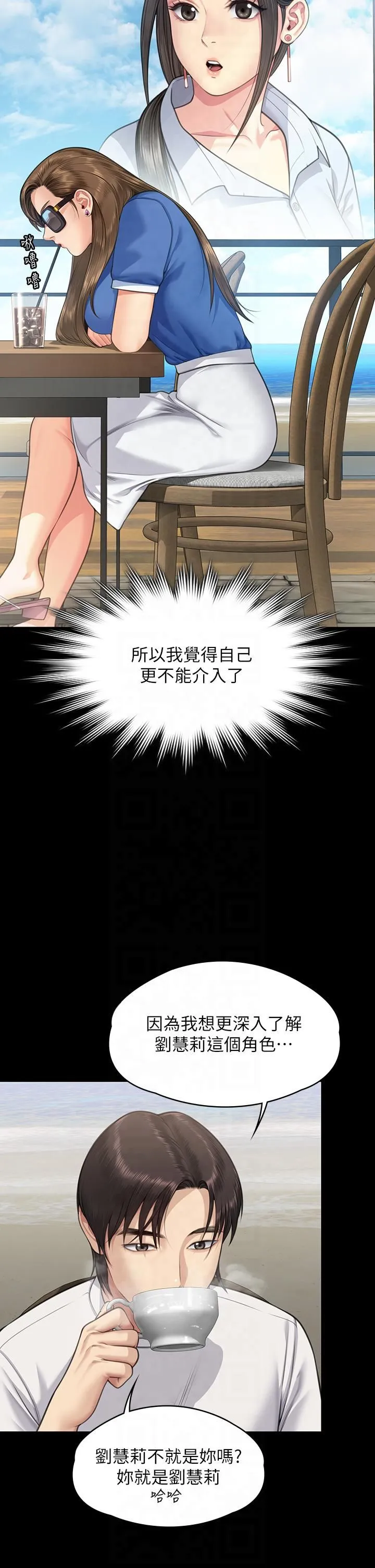 傀儡 第348章 第27页