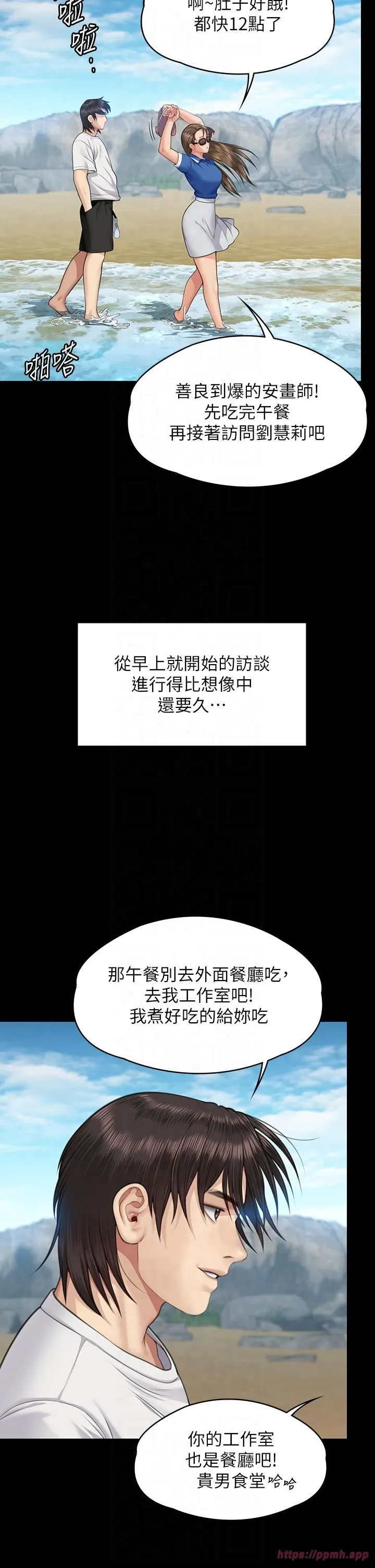 傀儡 第348章 第50页