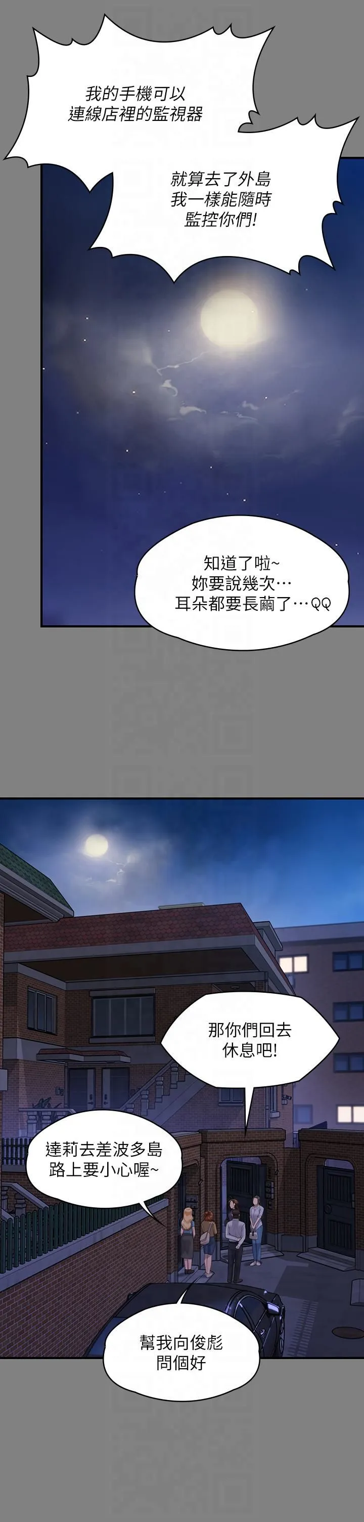傀儡 第348章 第17页