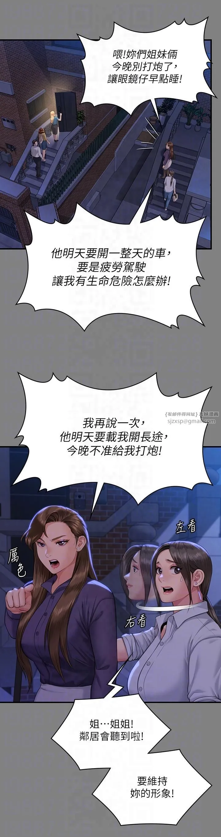 傀儡 第348章 第18页