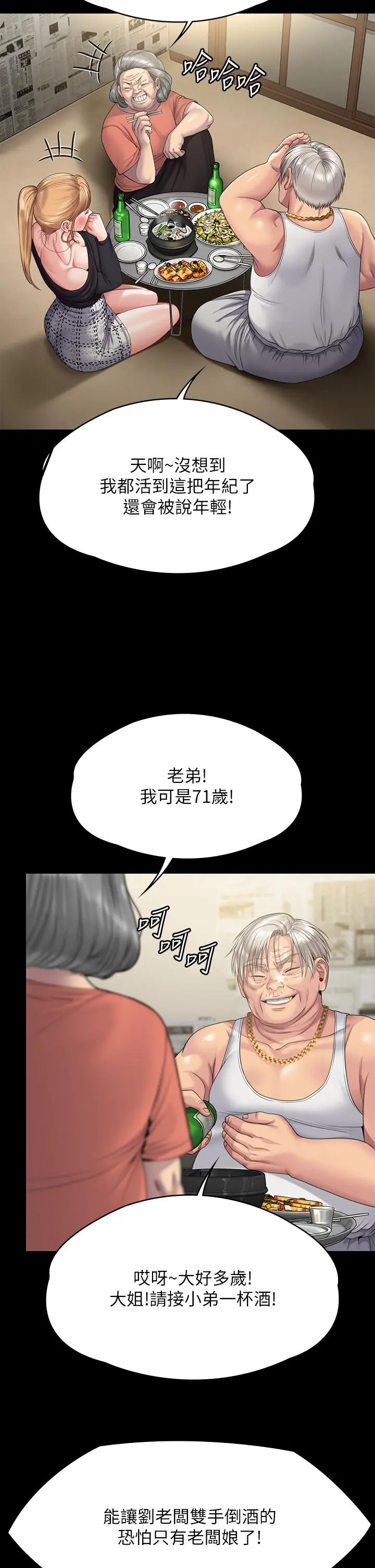 傀儡 第265话-碧血洗淫枪 第2页