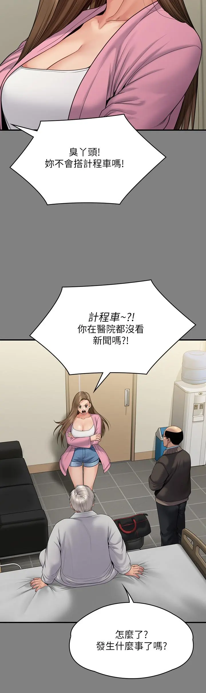 傀儡 第265话-碧血洗淫枪 第11页