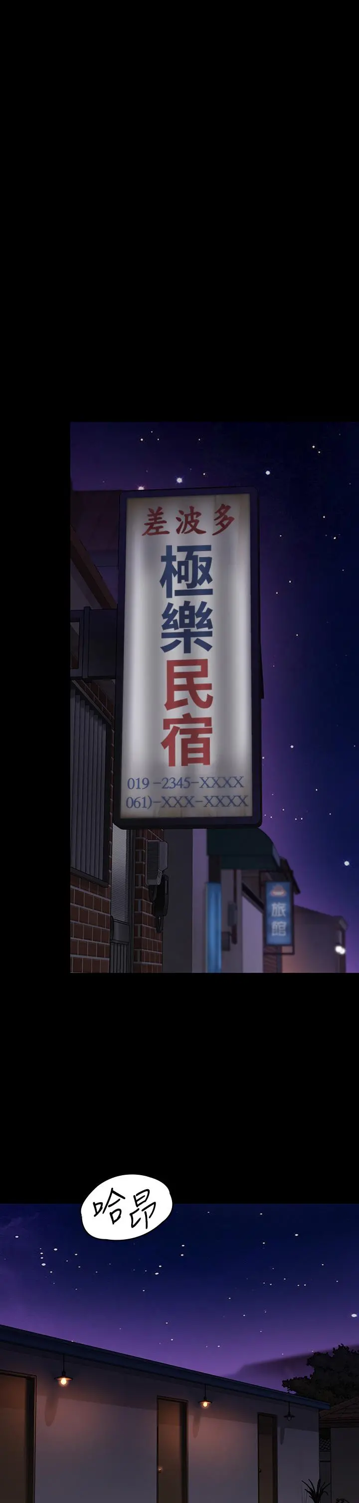 傀儡 第265话-碧血洗淫枪 第43页