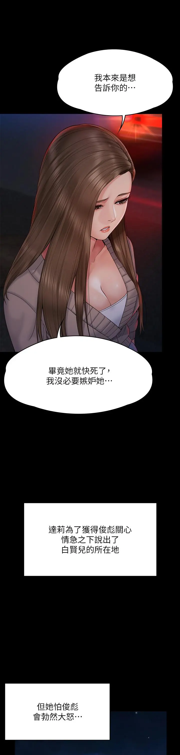傀儡 第265话-碧血洗淫枪 第20页