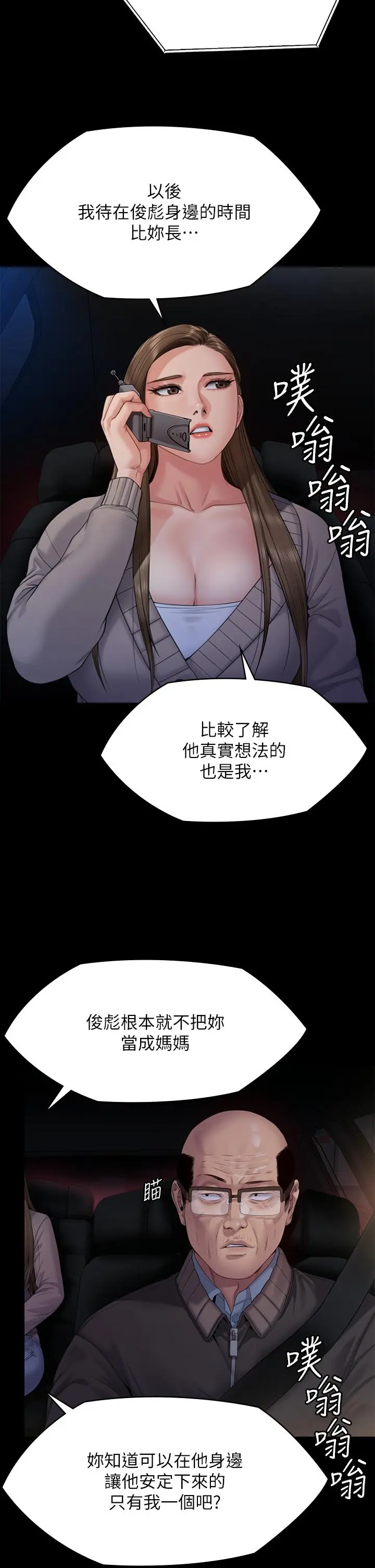 傀儡 第265话-碧血洗淫枪 第33页