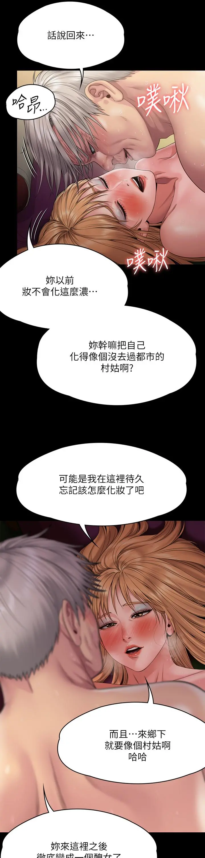 傀儡 第265话-碧血洗淫枪 第48页