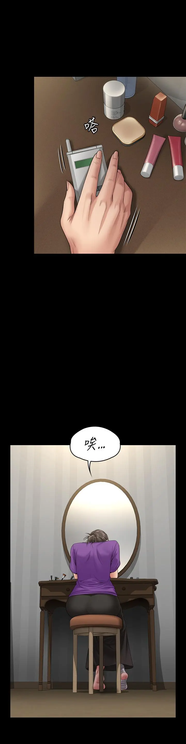 傀儡 第265话-碧血洗淫枪 第36页