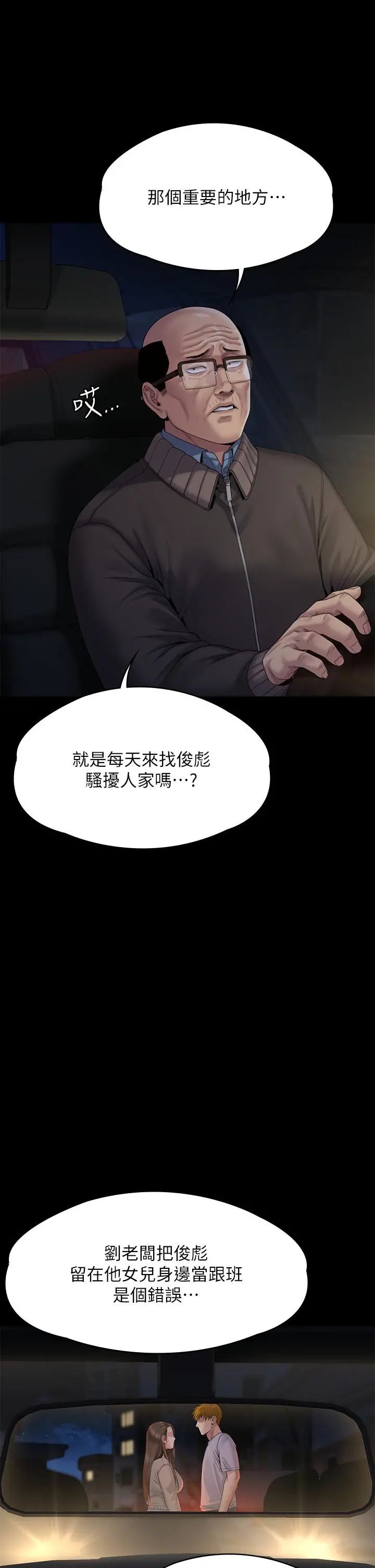 傀儡 第265话-碧血洗淫枪 第17页