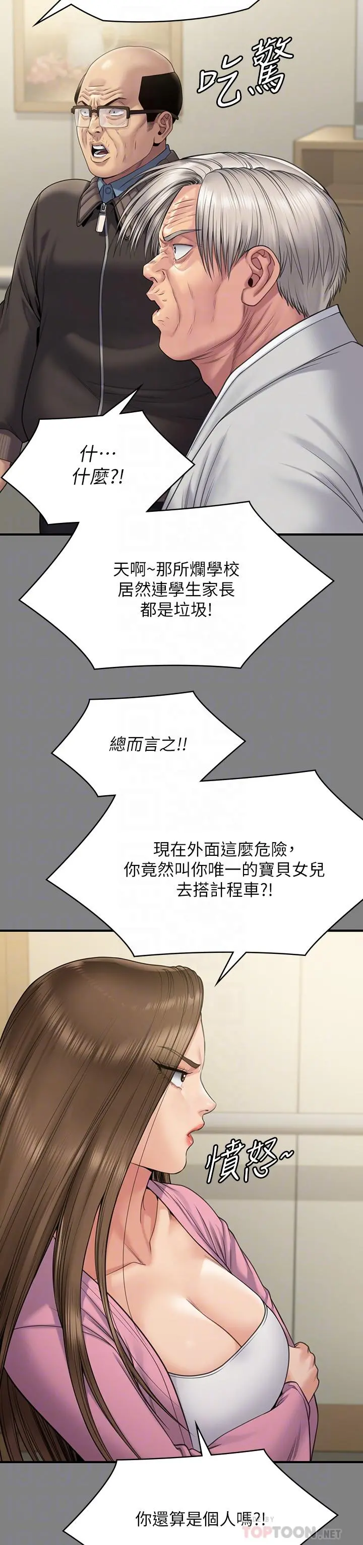 傀儡 第265话-碧血洗淫枪 第14页