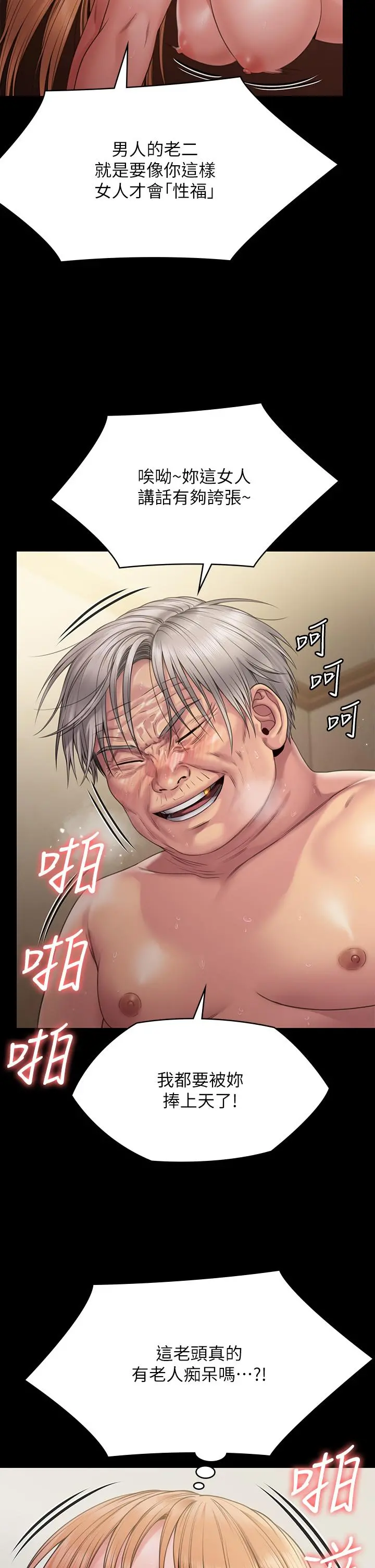 傀儡 第265话-碧血洗淫枪 第51页