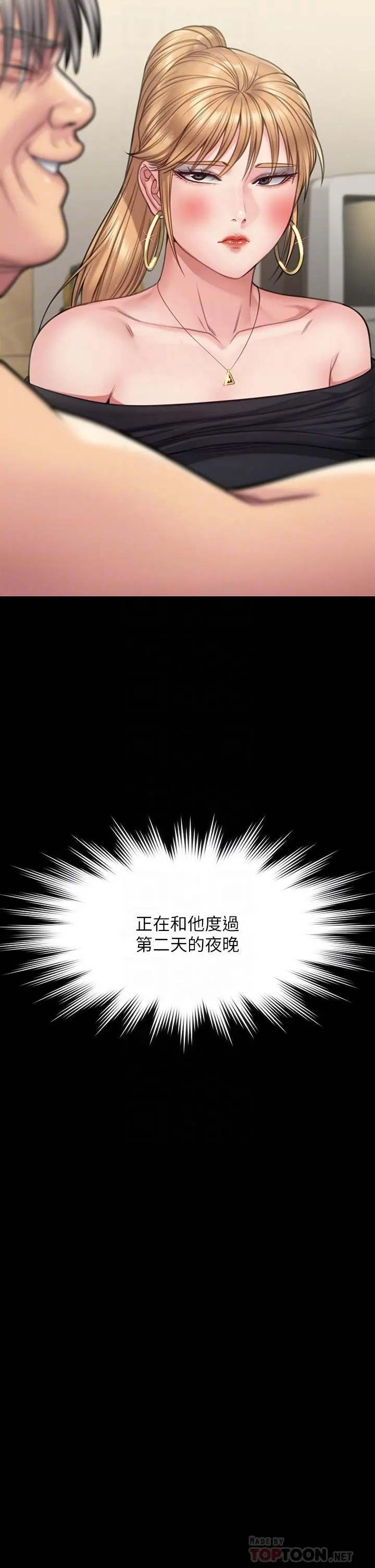 傀儡 第265话-碧血洗淫枪 第4页