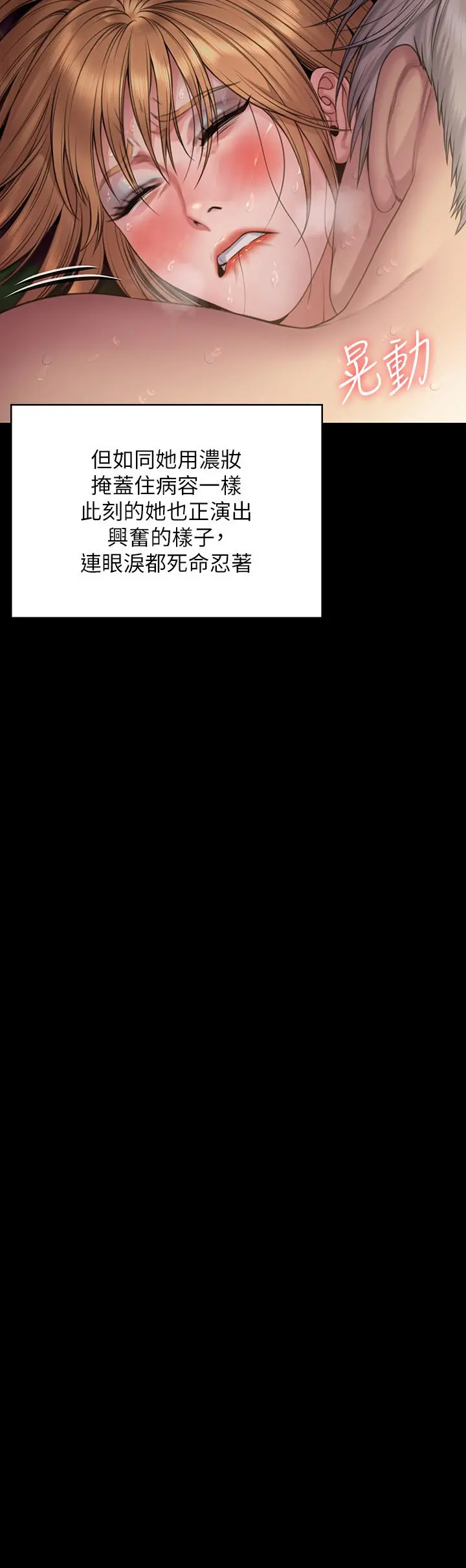 傀儡 第265话-碧血洗淫枪 第47页