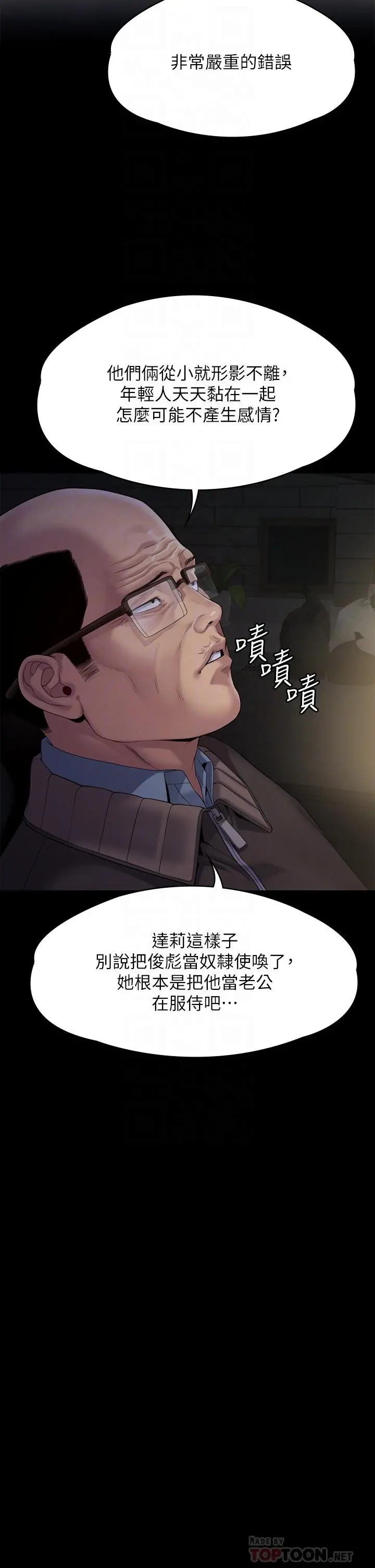 傀儡 第265话-碧血洗淫枪 第18页