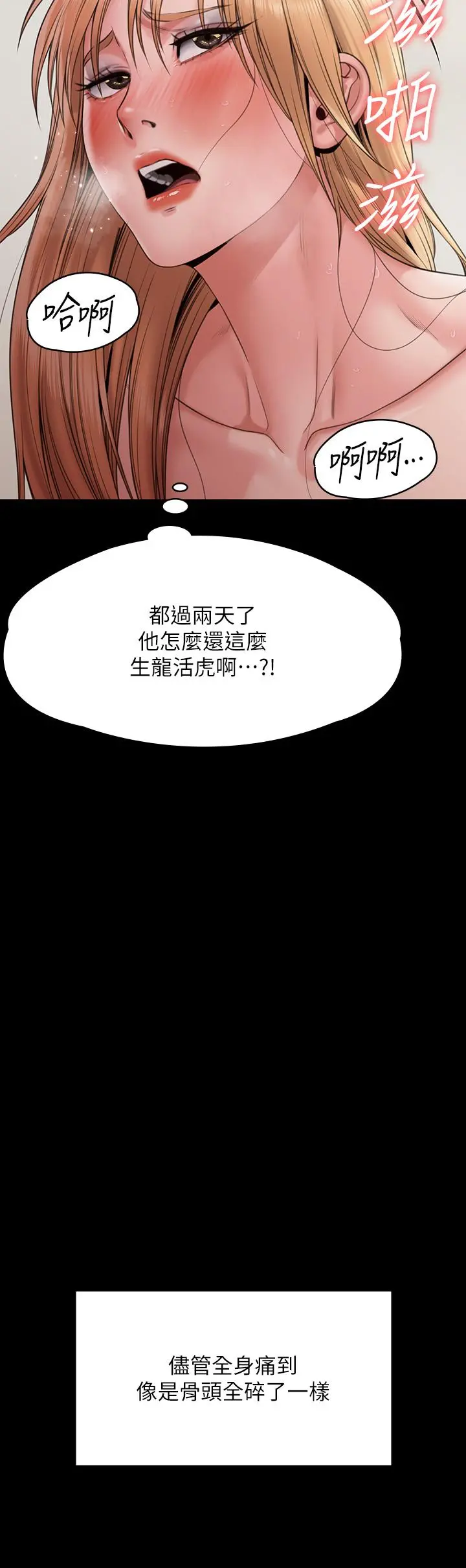 傀儡 第265话-碧血洗淫枪 第52页