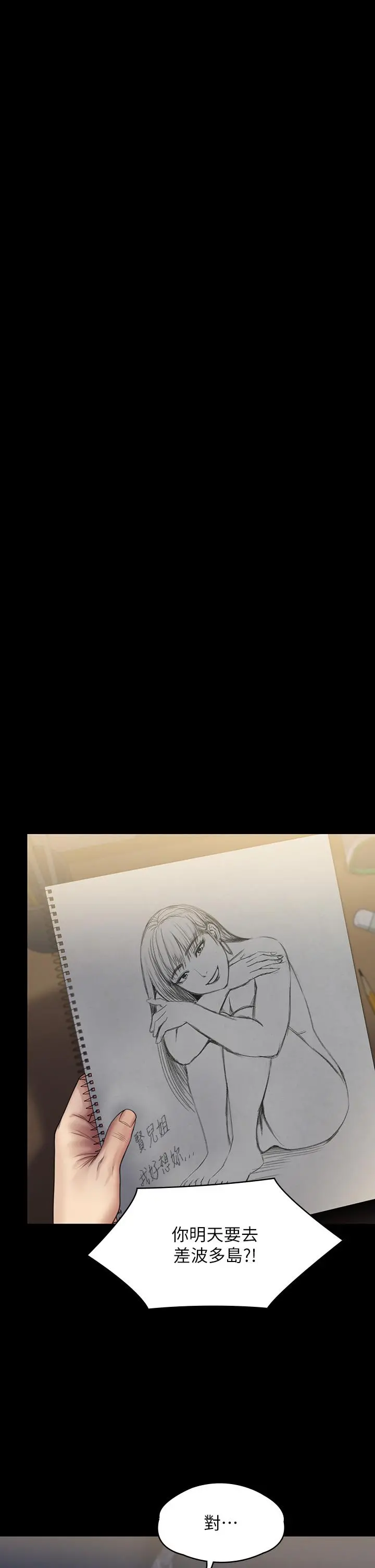 傀儡 第265话-碧血洗淫枪 第37页
