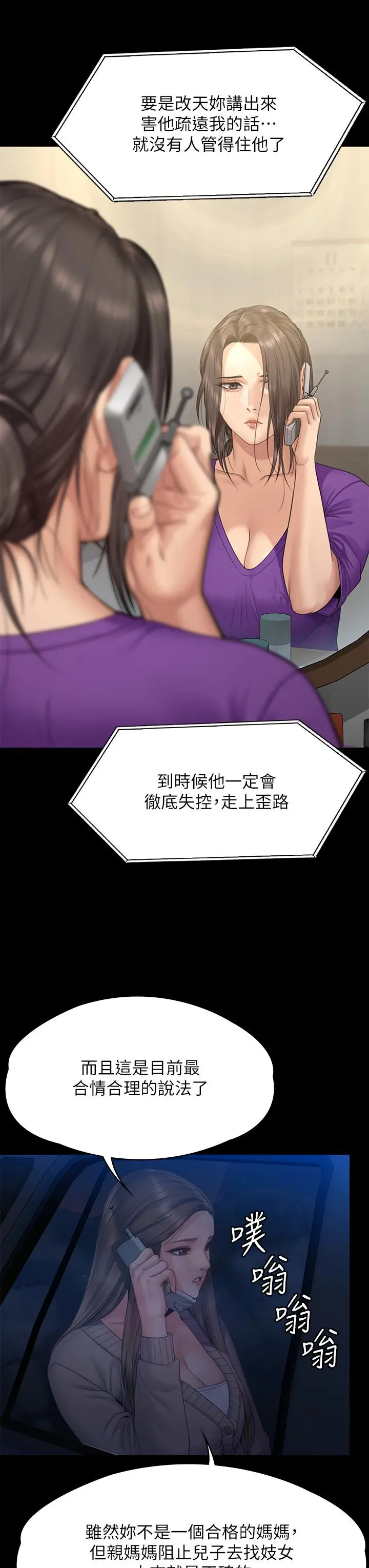 傀儡 第265话-碧血洗淫枪 第34页