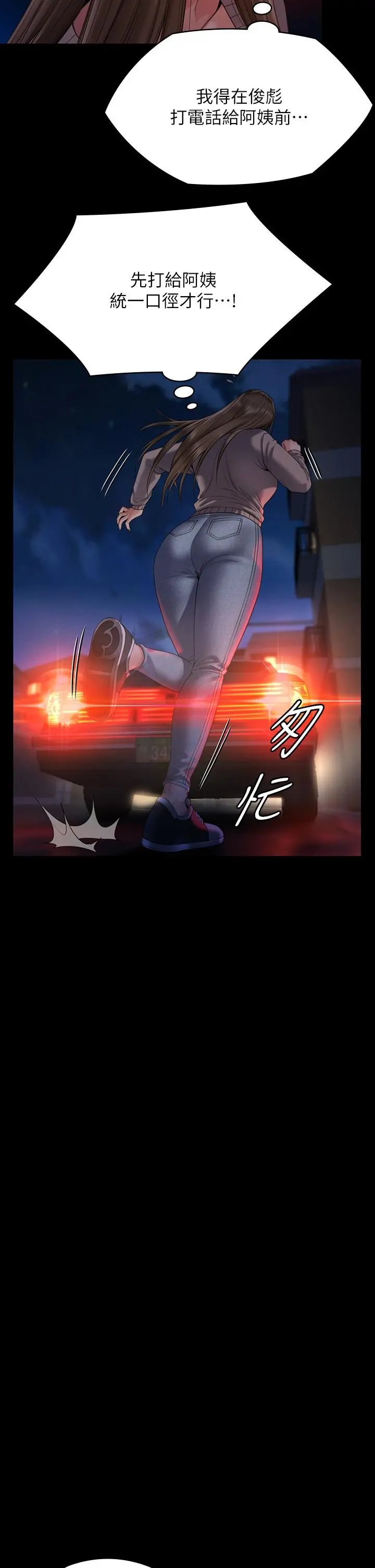 傀儡 第265话-碧血洗淫枪 第28页
