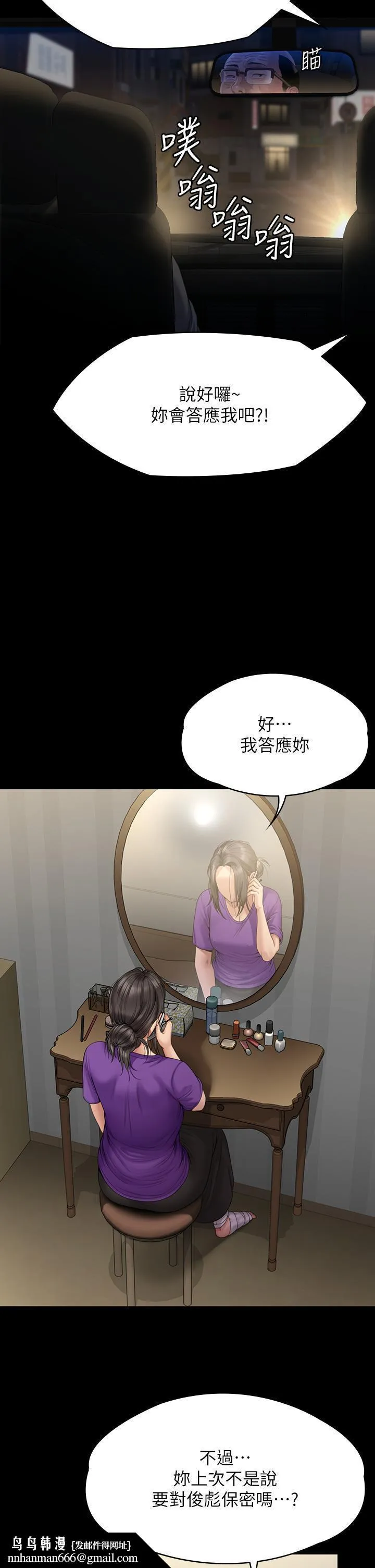 傀儡 第265话-碧血洗淫枪 第30页