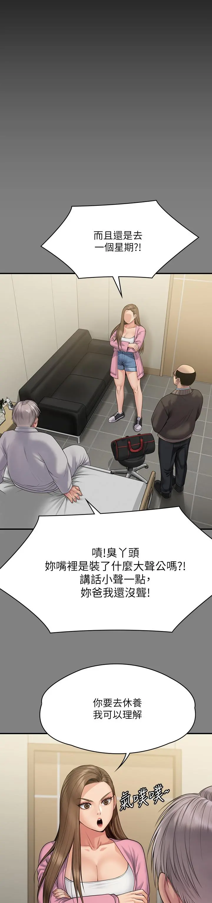 傀儡 第265话-碧血洗淫枪 第9页