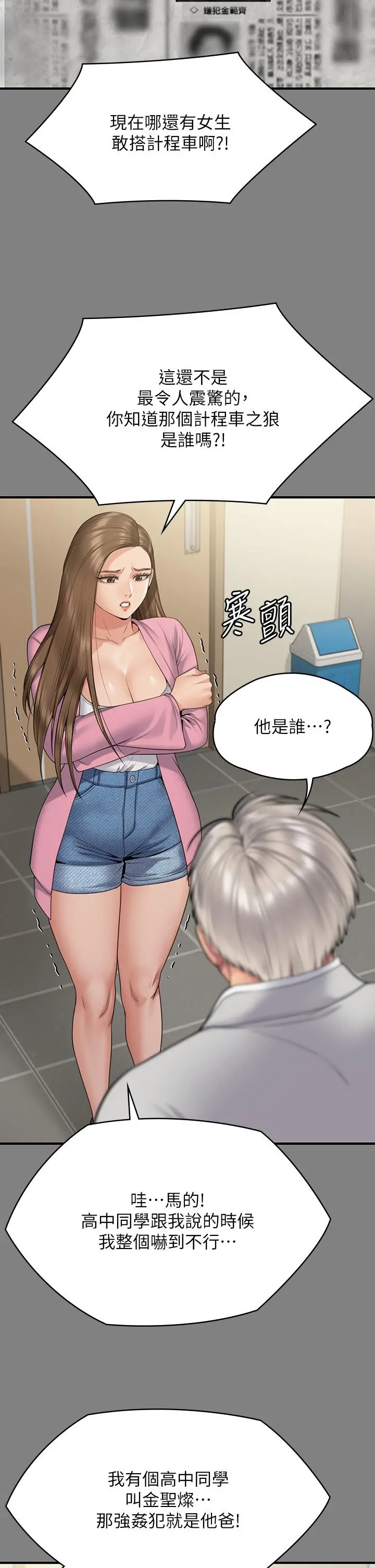 傀儡 第265话-碧血洗淫枪 第13页