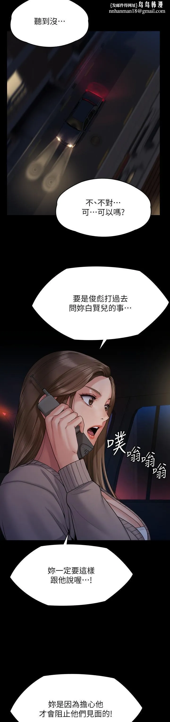 傀儡 第265话-碧血洗淫枪 第29页