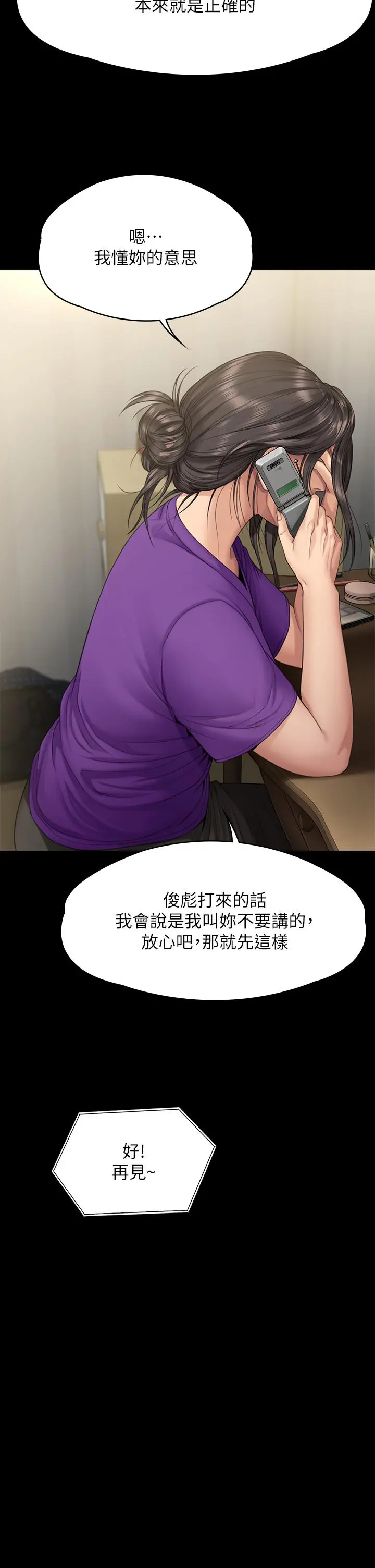 傀儡 第265话-碧血洗淫枪 第35页