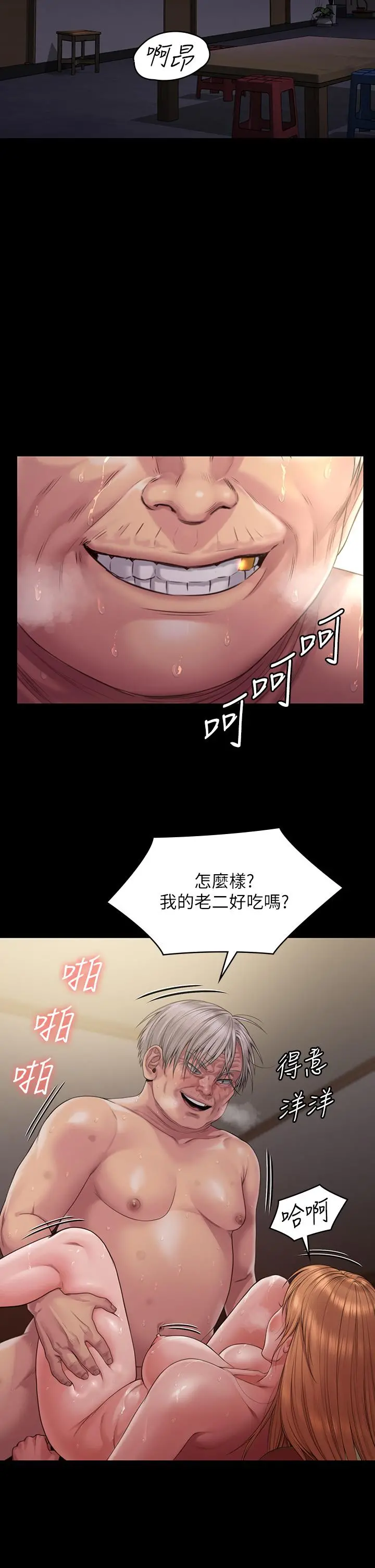 傀儡 第265话-碧血洗淫枪 第44页