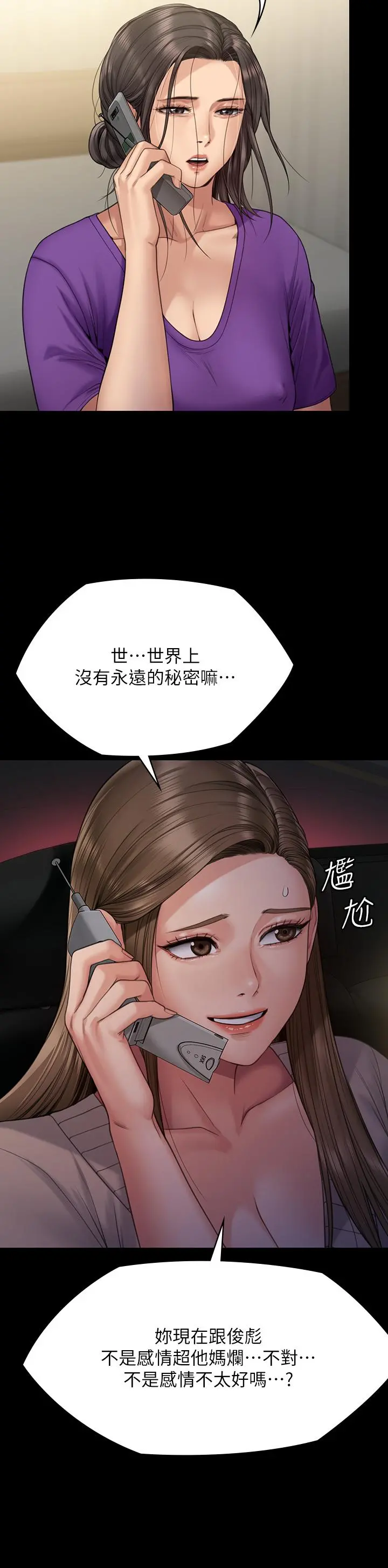 傀儡 第265话-碧血洗淫枪 第31页