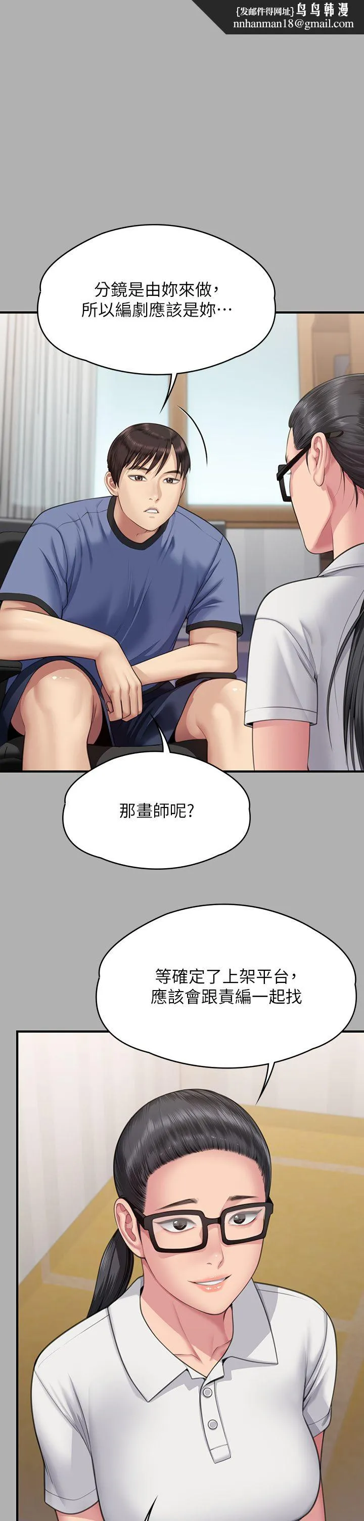傀儡 第345話最終話-全傢福 第1页