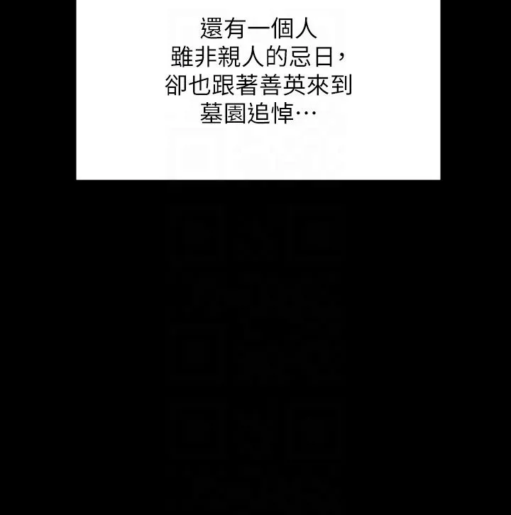 傀儡 第345話最終話-全傢福 第30页