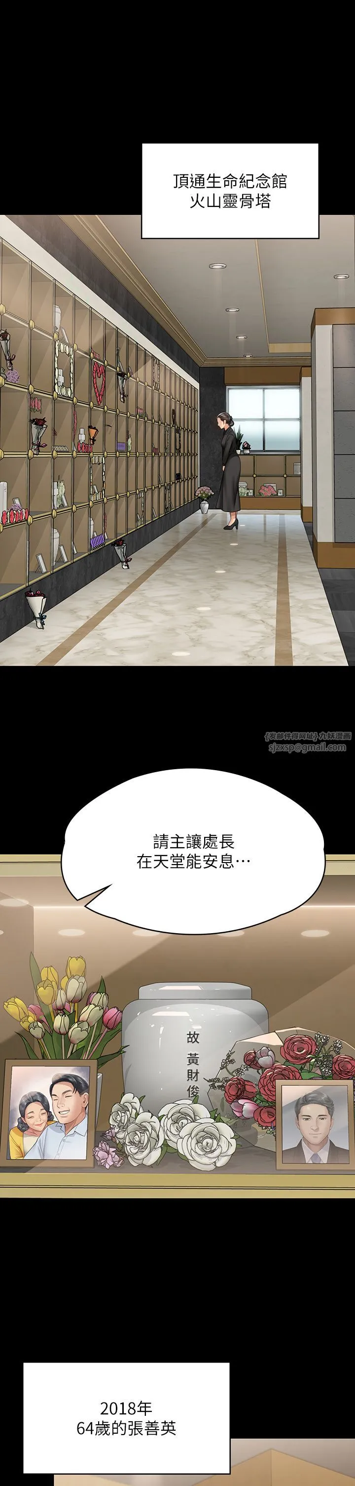 傀儡 第345話最終話-全傢福 第27页