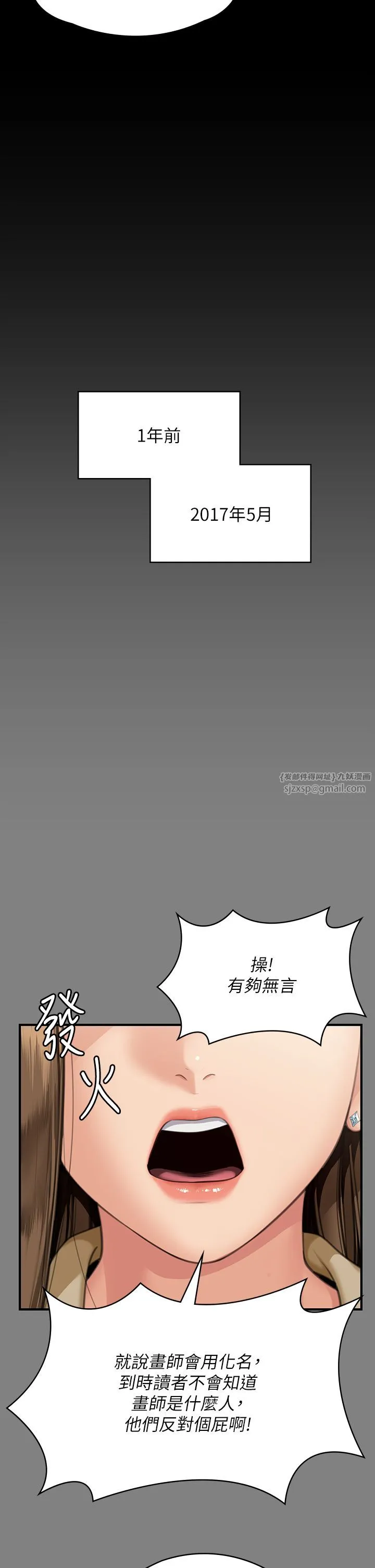 傀儡 第345話最終話-全傢福 第11页