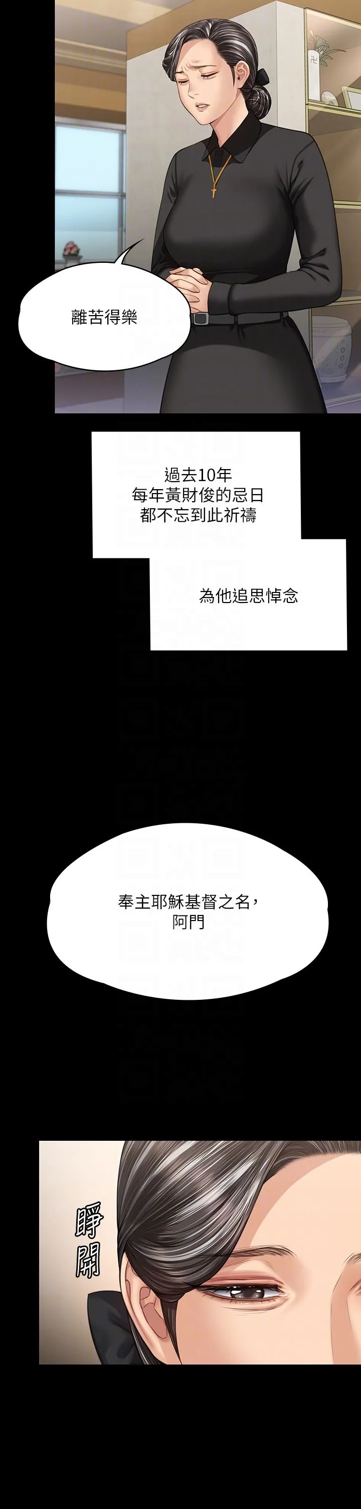 傀儡 第345話最終話-全傢福 第28页