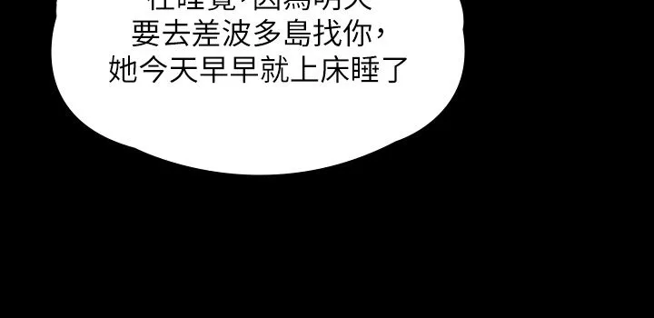 傀儡 第345話最終話-全傢福 第21页