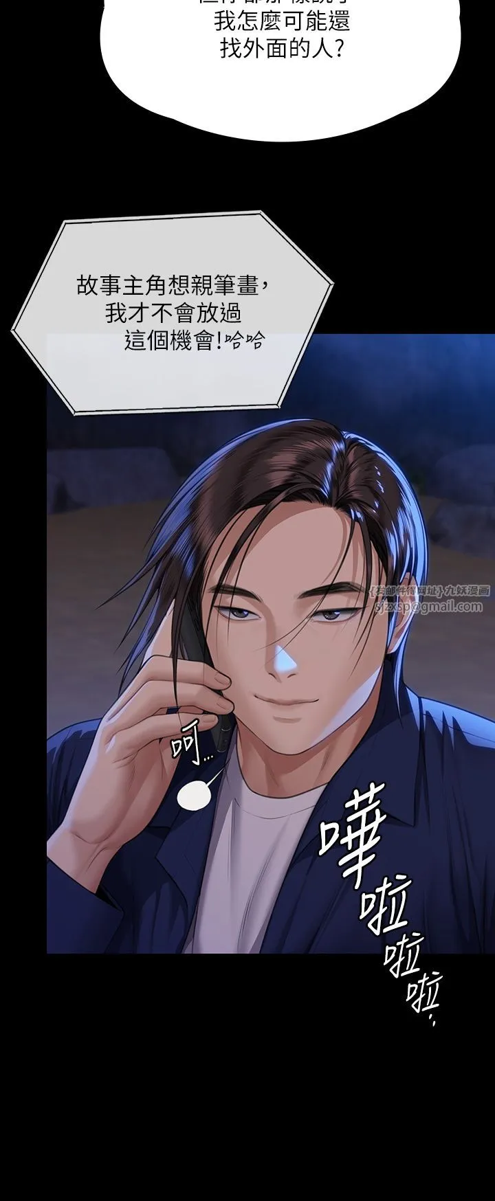 傀儡 第345話最終話-全傢福 第9页