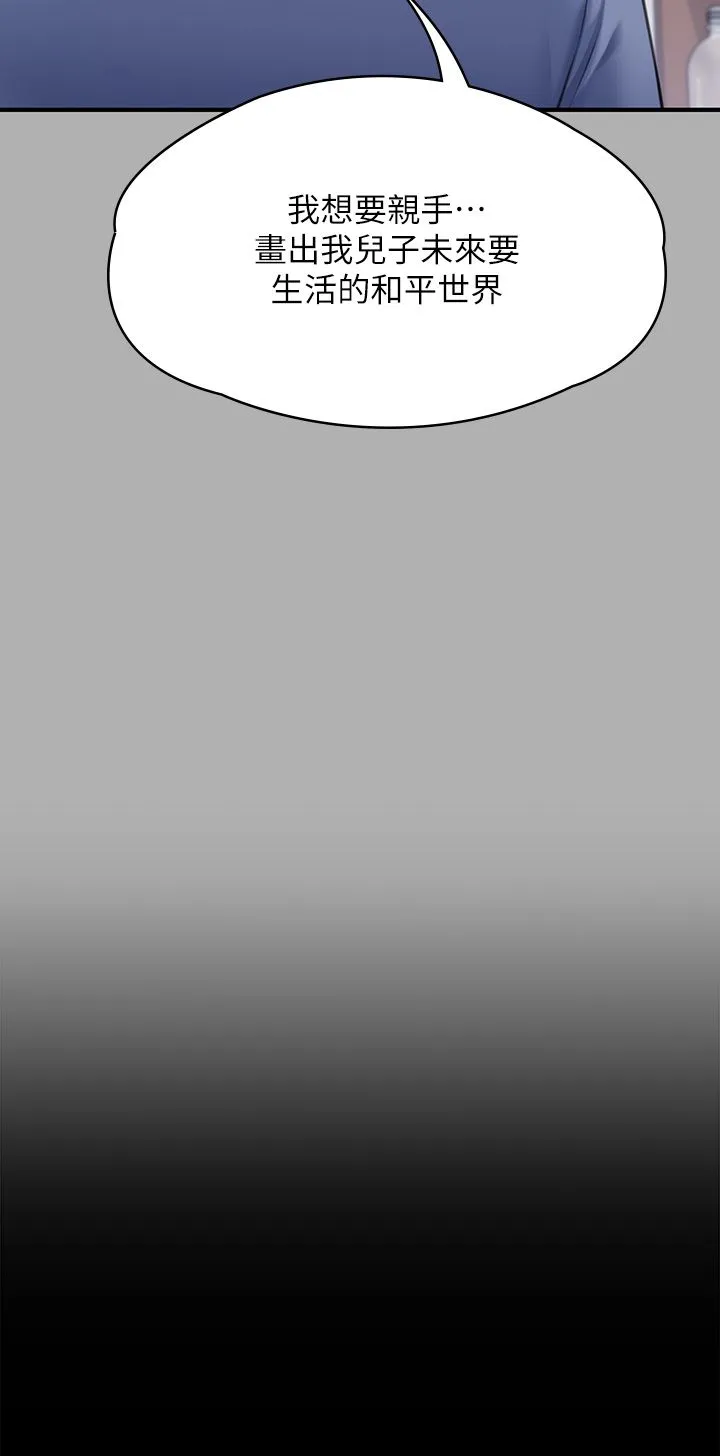 傀儡 第345話最終話-全傢福 第3页