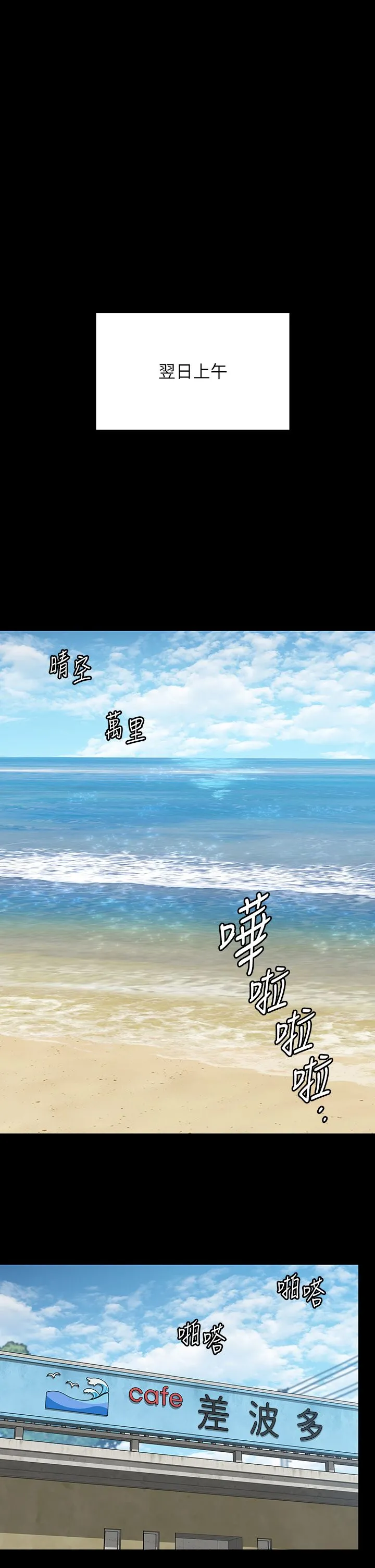 傀儡 第345話最終話-全傢福 第45页
