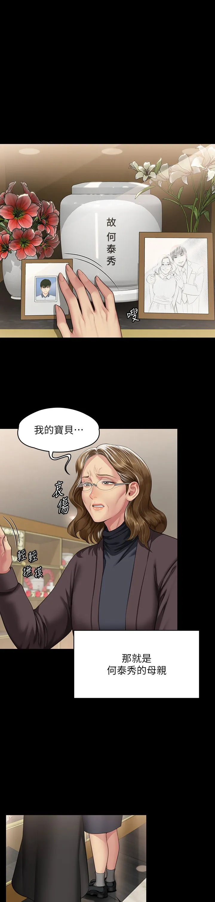 傀儡 第345話最終話-全傢福 第31页